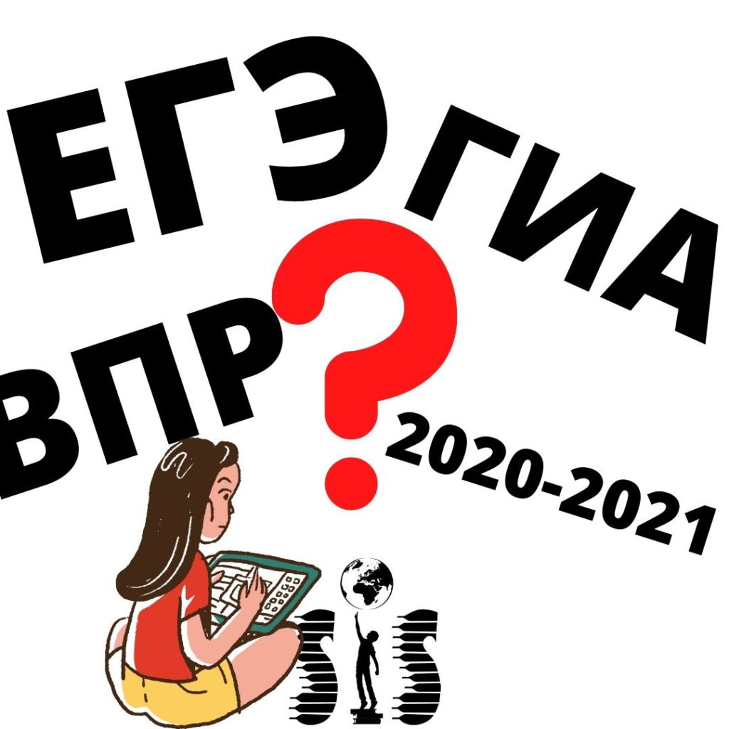 ЕГЭ (1)
